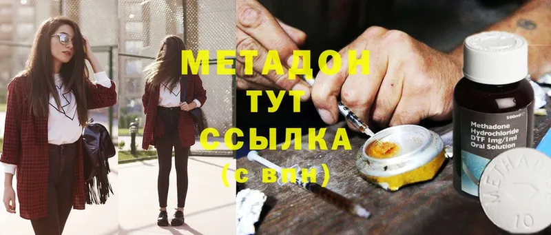 МЕТАДОН methadone  mega зеркало  Починок 